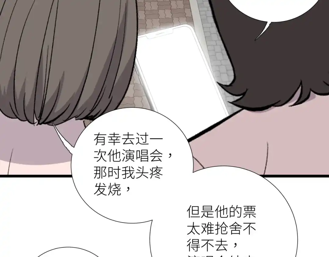 《活饵》第十九话 继承人 第6页