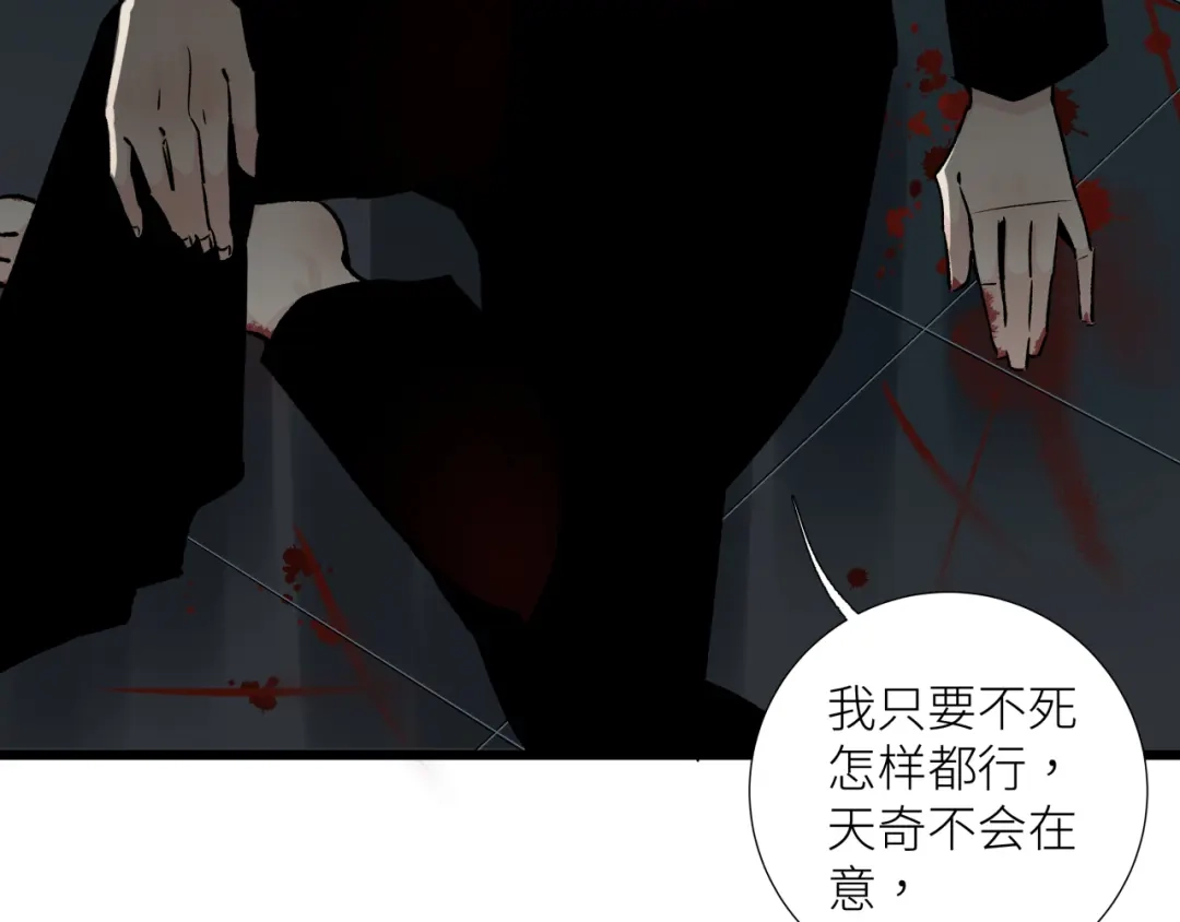 《活饵》第十九话 继承人 第33页