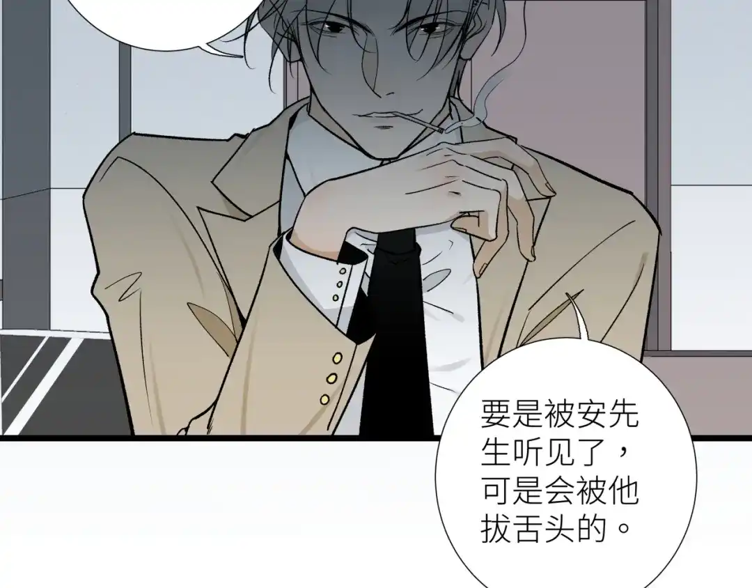 《活饵》第十九话 继承人 第56页