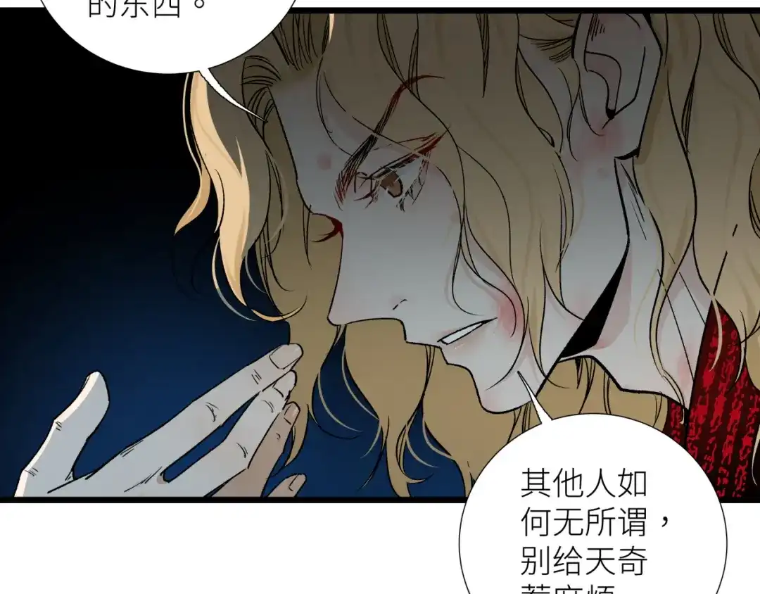 《活饵》第十九话 继承人 第28页