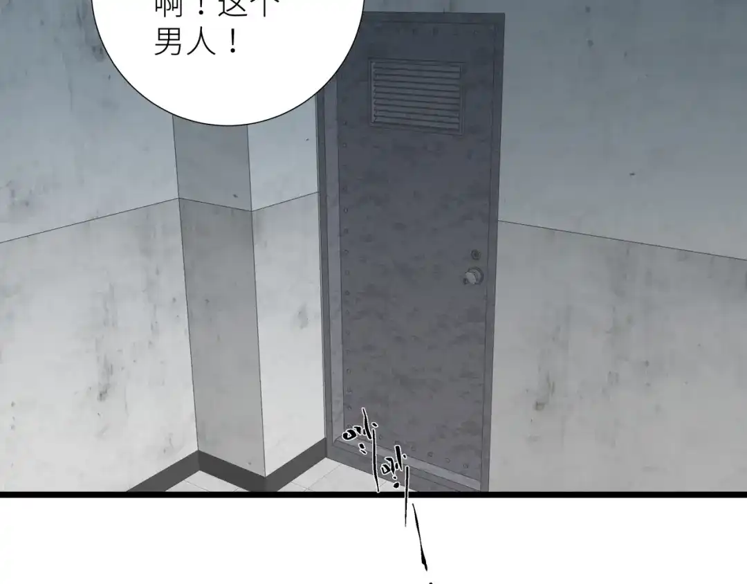 《活饵》第十九话 继承人 第12页