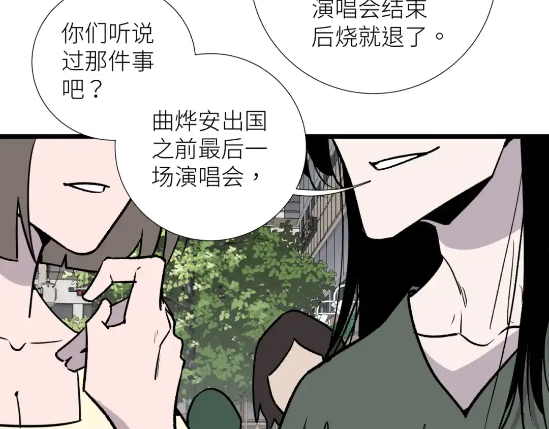 《活饵》第十九话 继承人 第7页