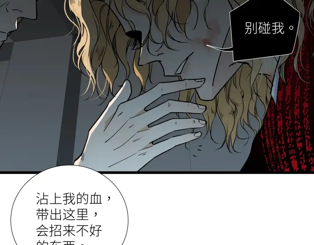 《活饵》第十九话 继承人 第27页