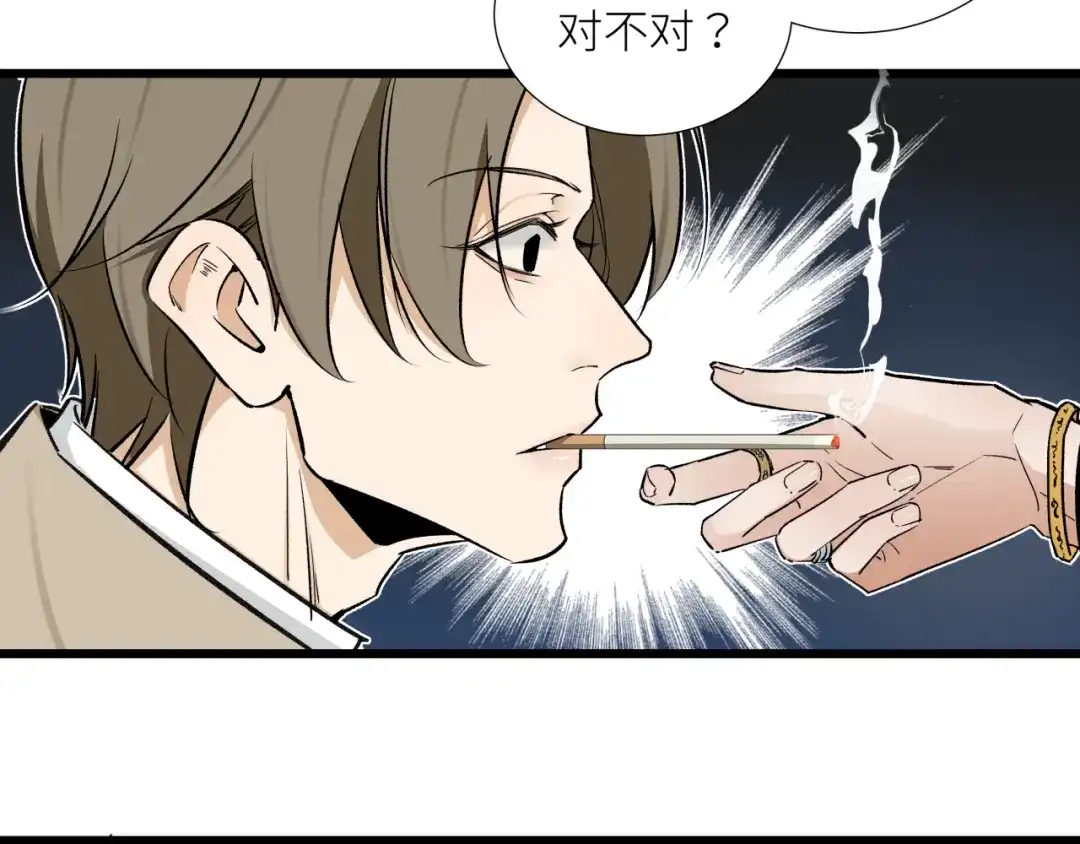 《活饵》第二十话 支配的定义 第42页