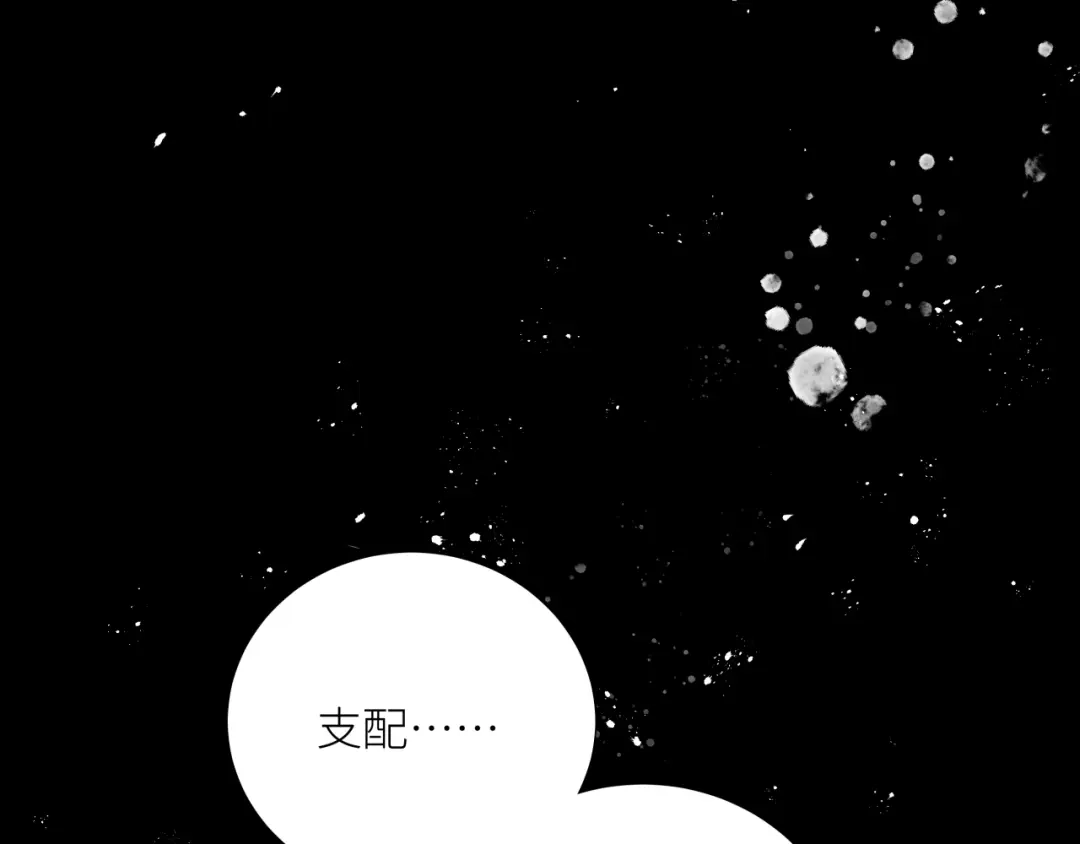 《活饵》第二十话 支配的定义 第55页