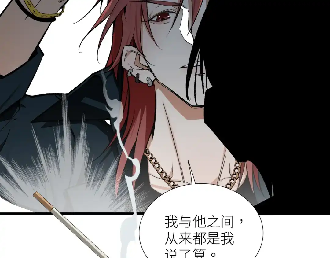 《活饵》第二十话 支配的定义 第48页
