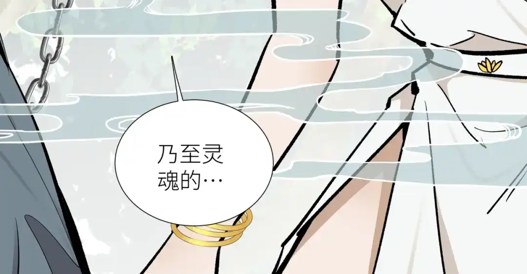 《活饵》第二十话 支配的定义 第60页