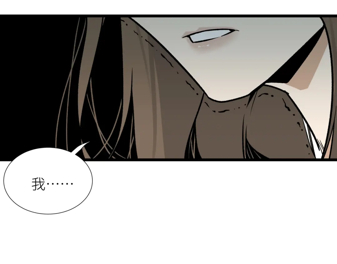 《活饵》第二十话 支配的定义 第21页