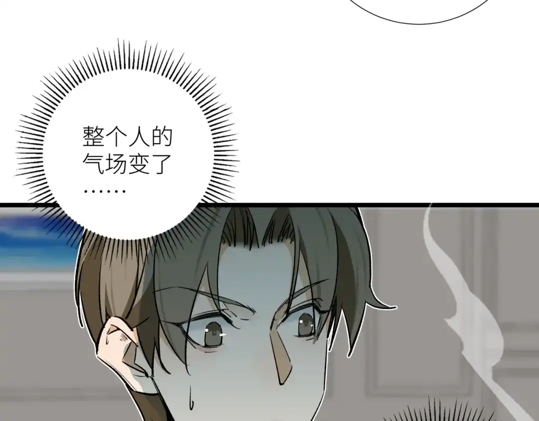 《活饵》第二十话 支配的定义 第46页