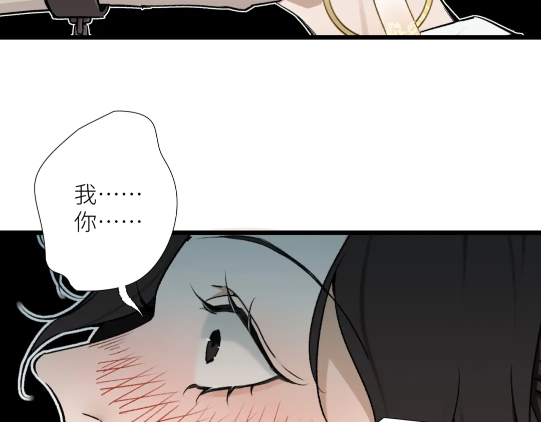 《活饵》第二十话 支配的定义 第62页