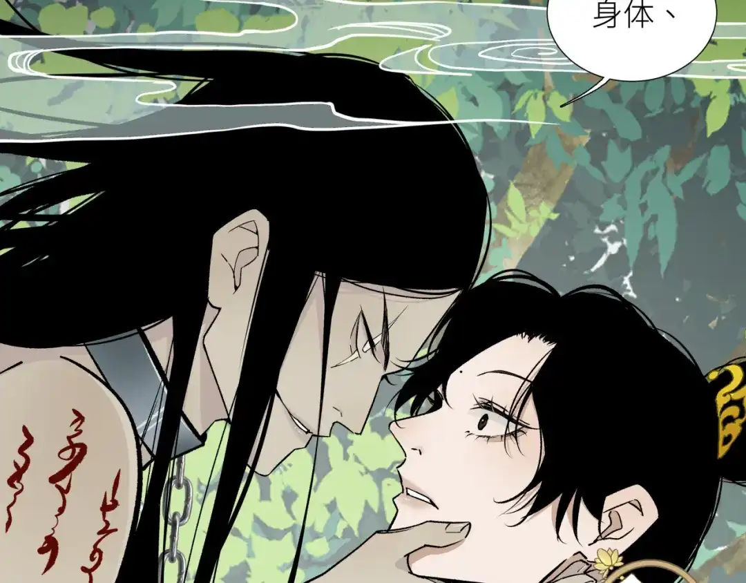 《活饵》第二十话 支配的定义 第58页