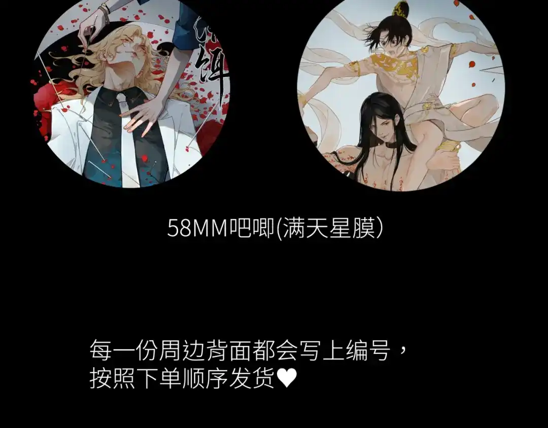《活饵》第二十话 支配的定义 第70页