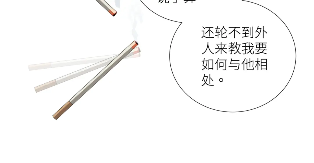 《活饵》第二十话 支配的定义 第49页