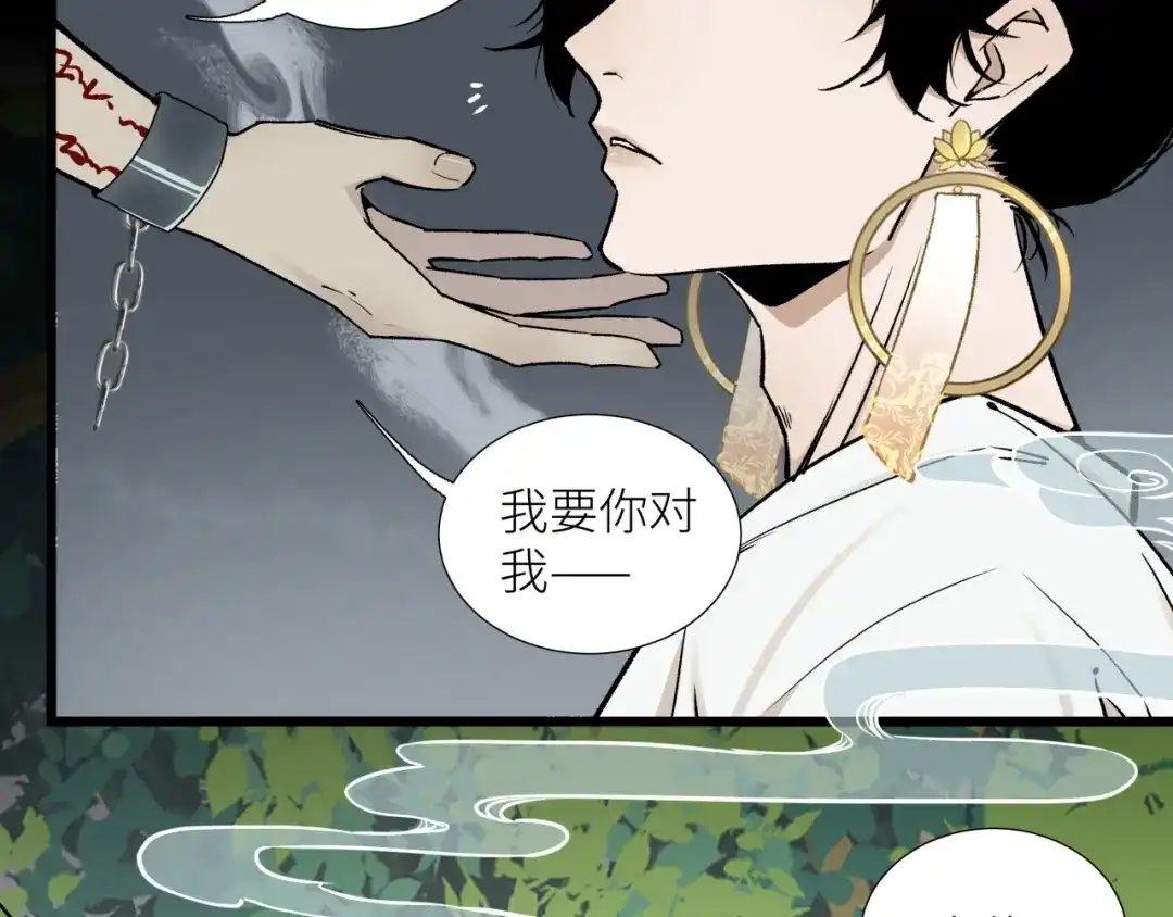 《活饵》第二十话 支配的定义 第57页