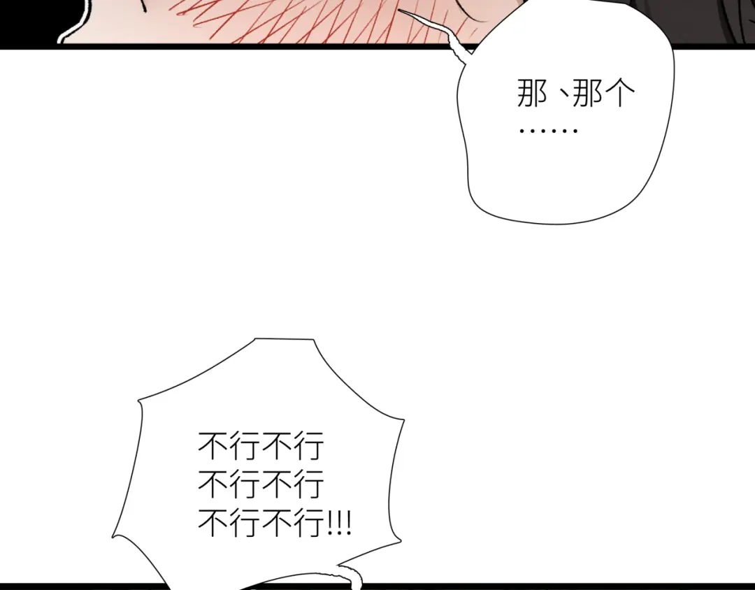 《活饵》第二十话 支配的定义 第63页