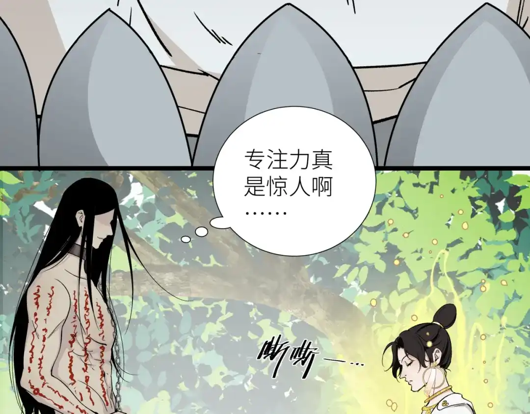 《活饵》第二十一话 天赋 第32页