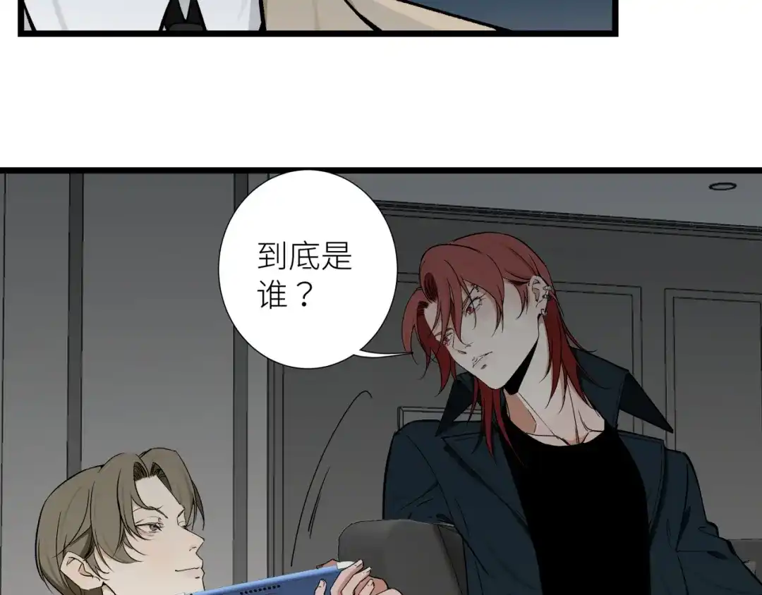 《活饵》第二十一话 天赋 第62页