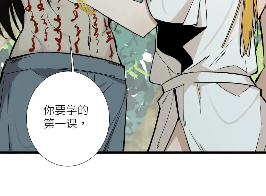 《活饵》第二十一话 天赋 第15页