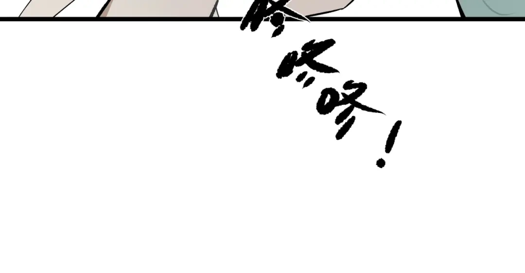 《活饵》第二十一话 天赋 第37页