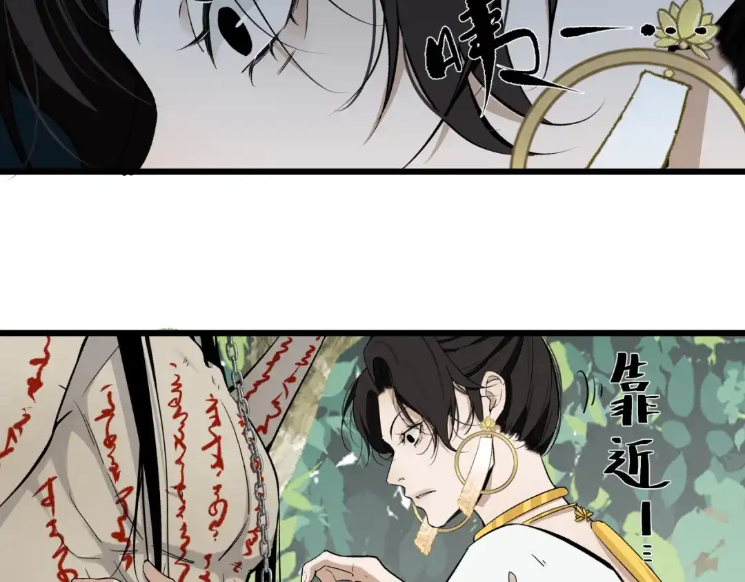《活饵》第二十一话 天赋 第17页
