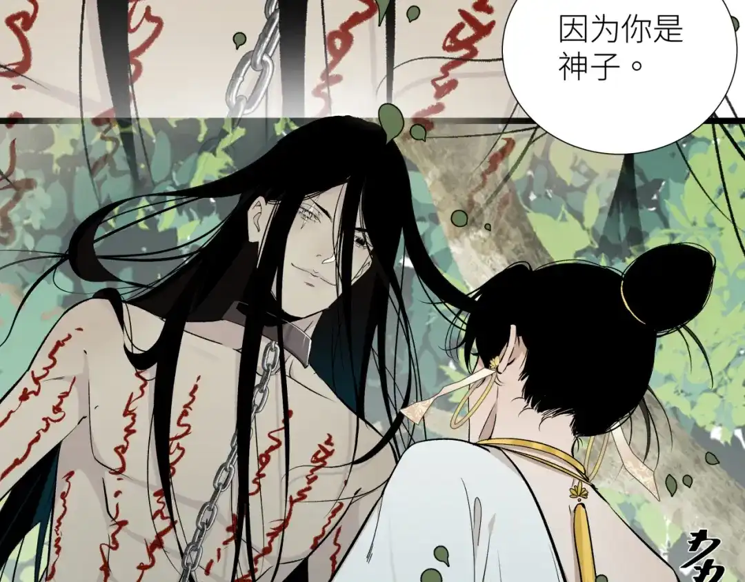 《活饵》第二十一话 天赋 第21页