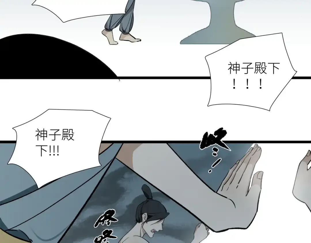 《活饵》第二十一话 天赋 第35页