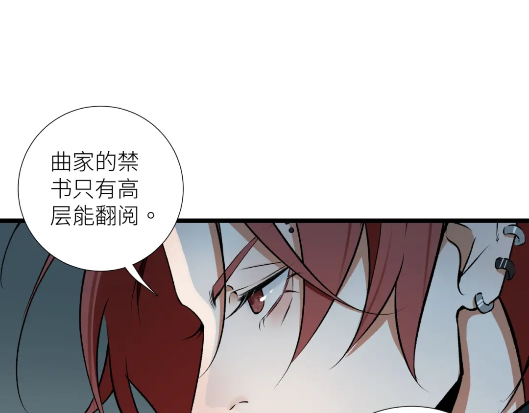 《活饵》第二十一话 天赋 第60页