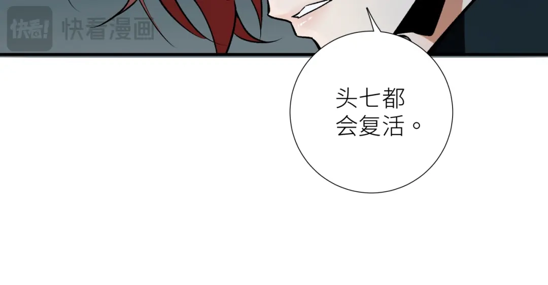 《活饵》第二十一话 天赋 第59页
