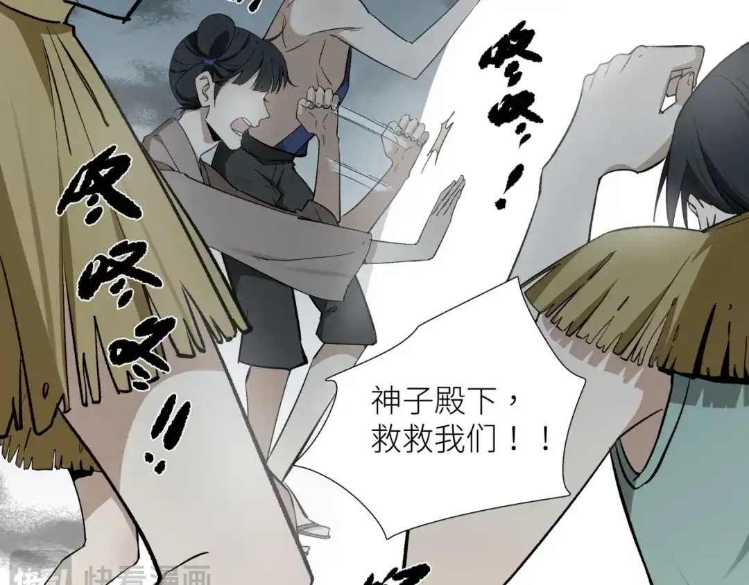 《活饵》第二十一话 天赋 第36页