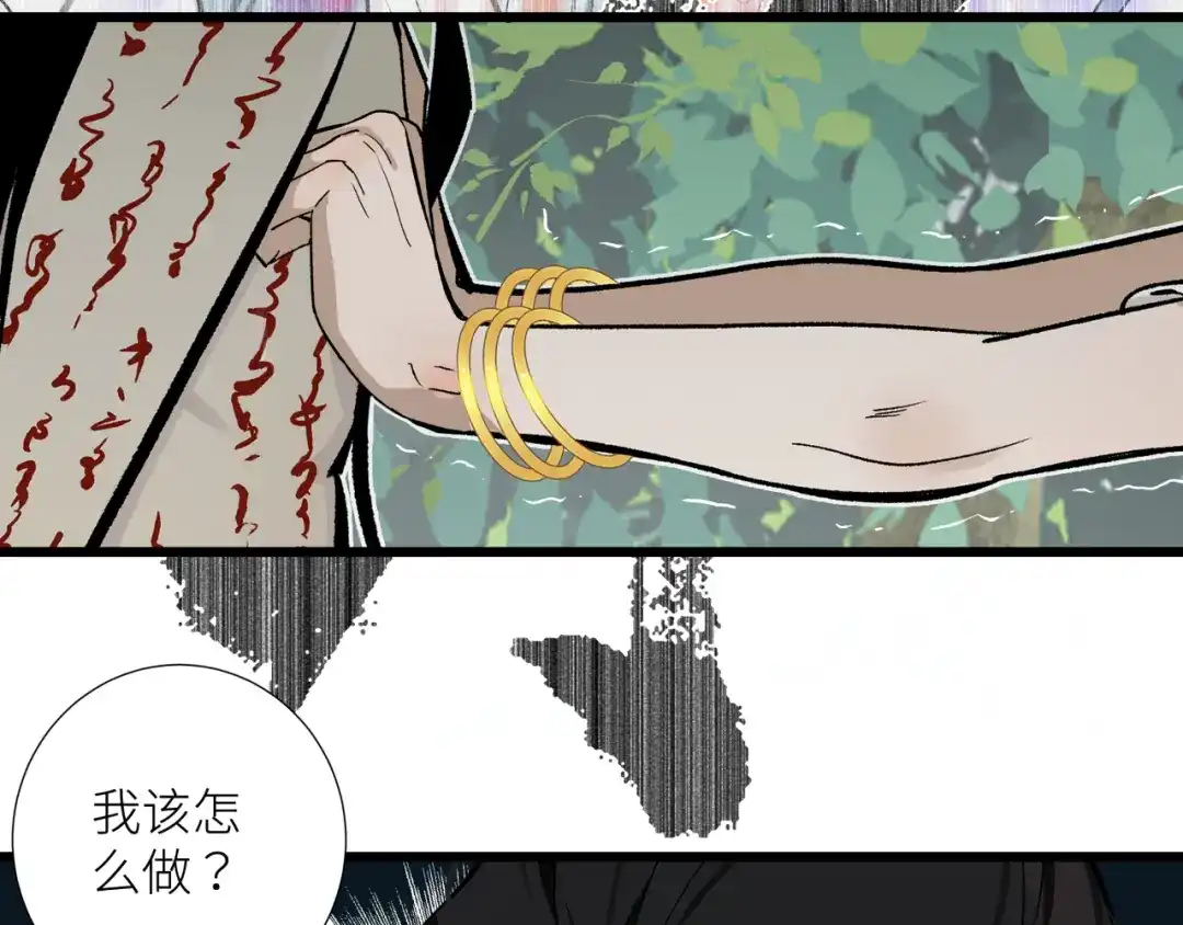 《活饵》第二十一话 天赋 第11页