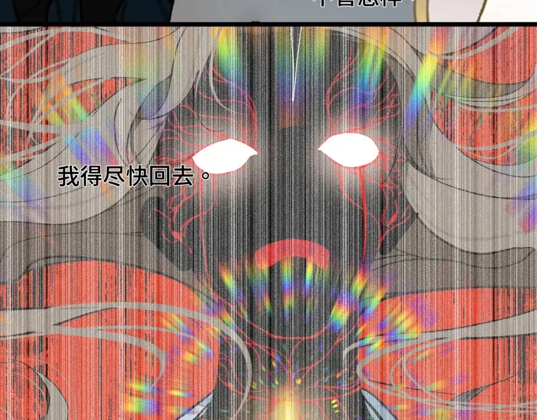 《活饵》第二十一话 天赋 第9页
