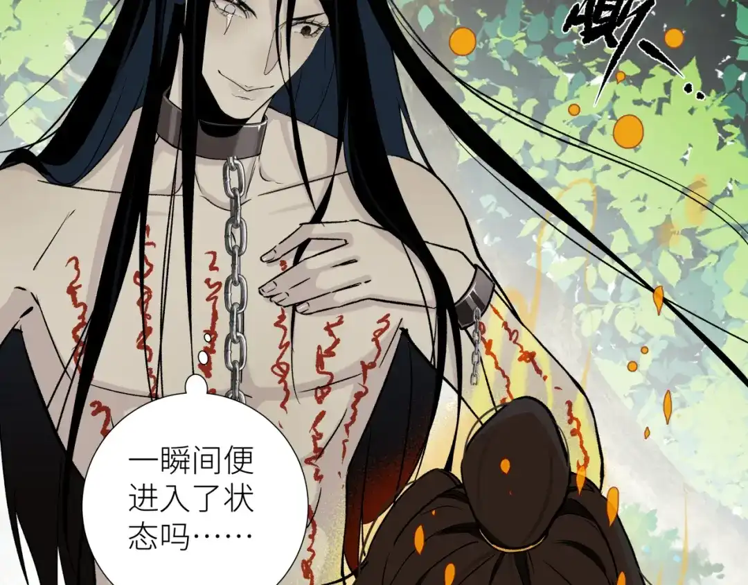 《活饵》第二十一话 天赋 第29页