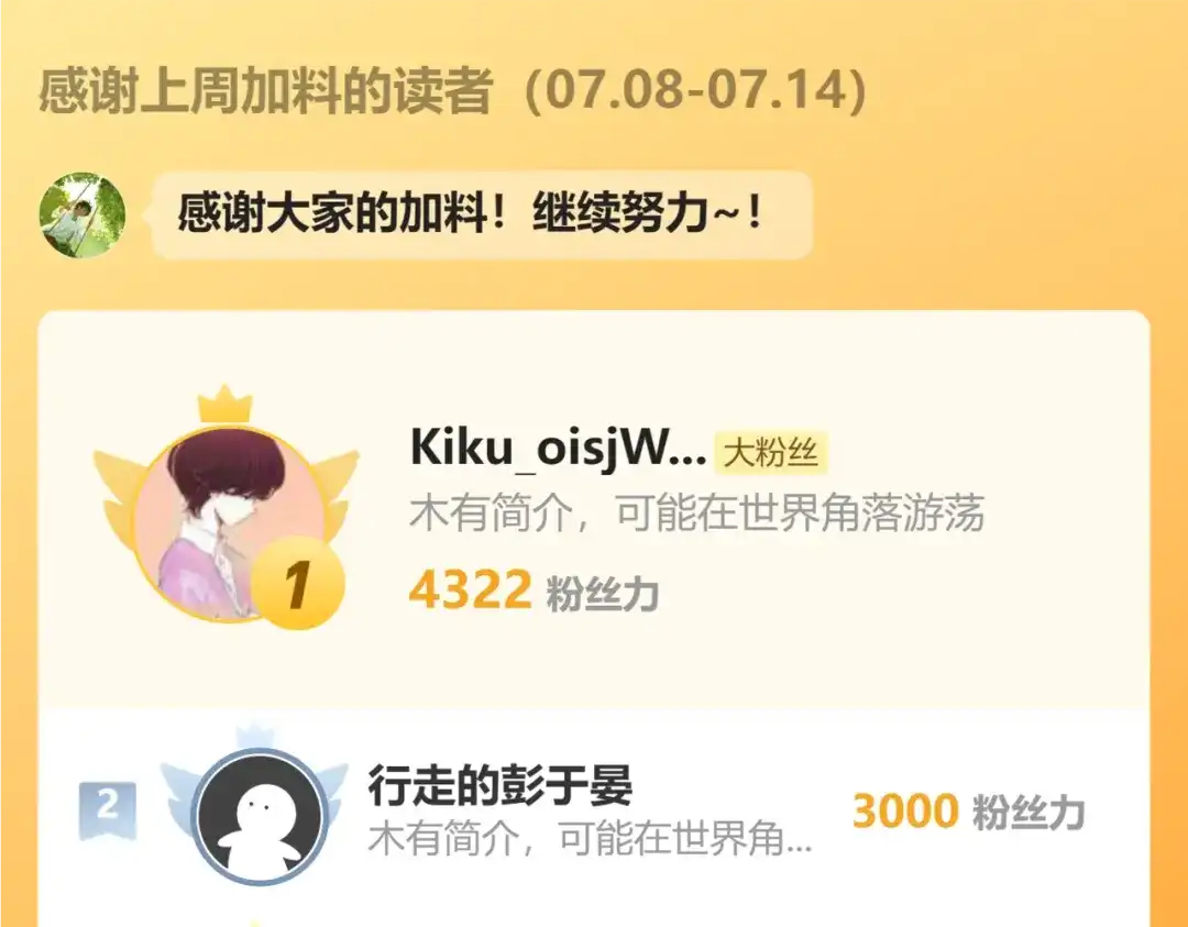 《活饵》第二十一话 天赋 第71页