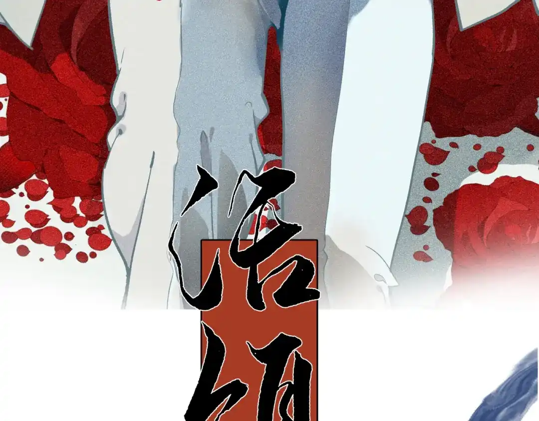 《活饵》第二十一话 天赋 第3页