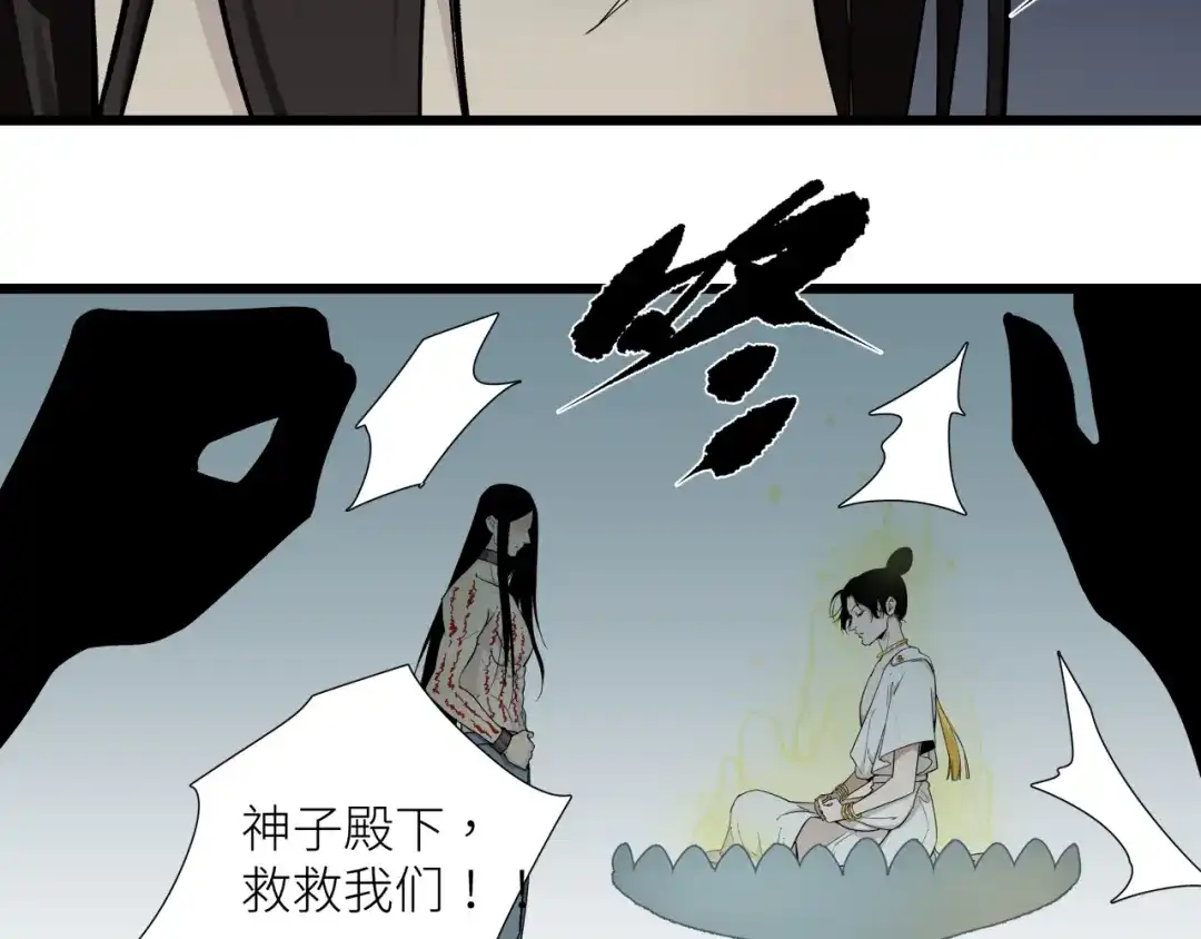 《活饵》第二十一话 天赋 第34页