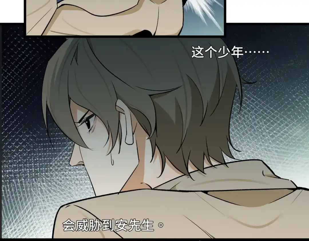 《活饵》第二十二话 关联 第61页