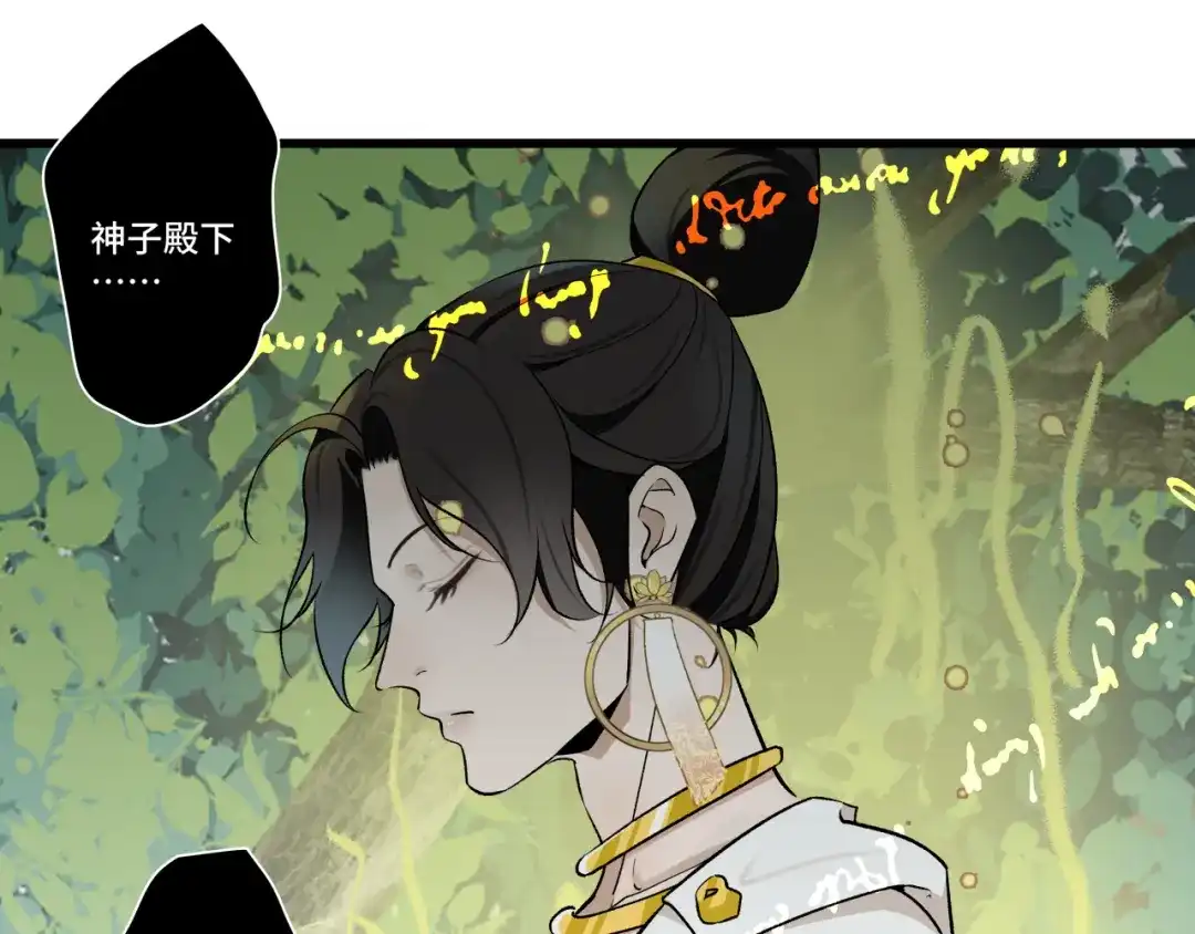 《活饵》第二十二话 关联 第52页