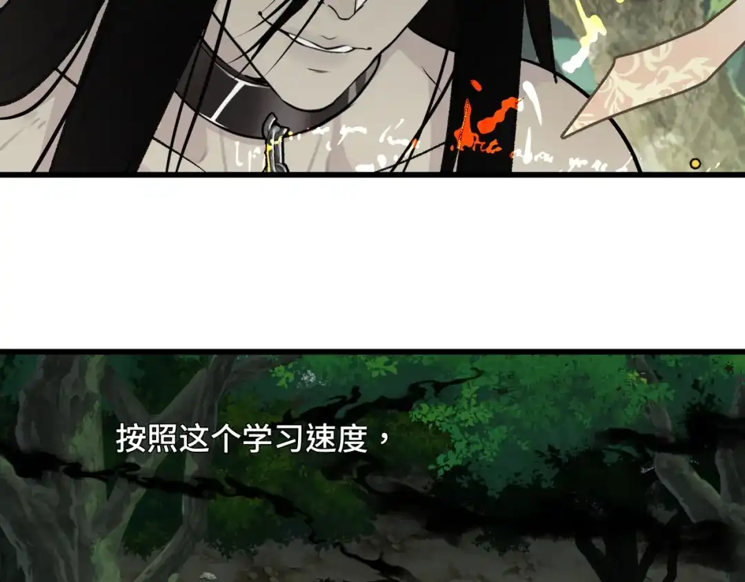 《活饵》第二十二话 关联 第50页