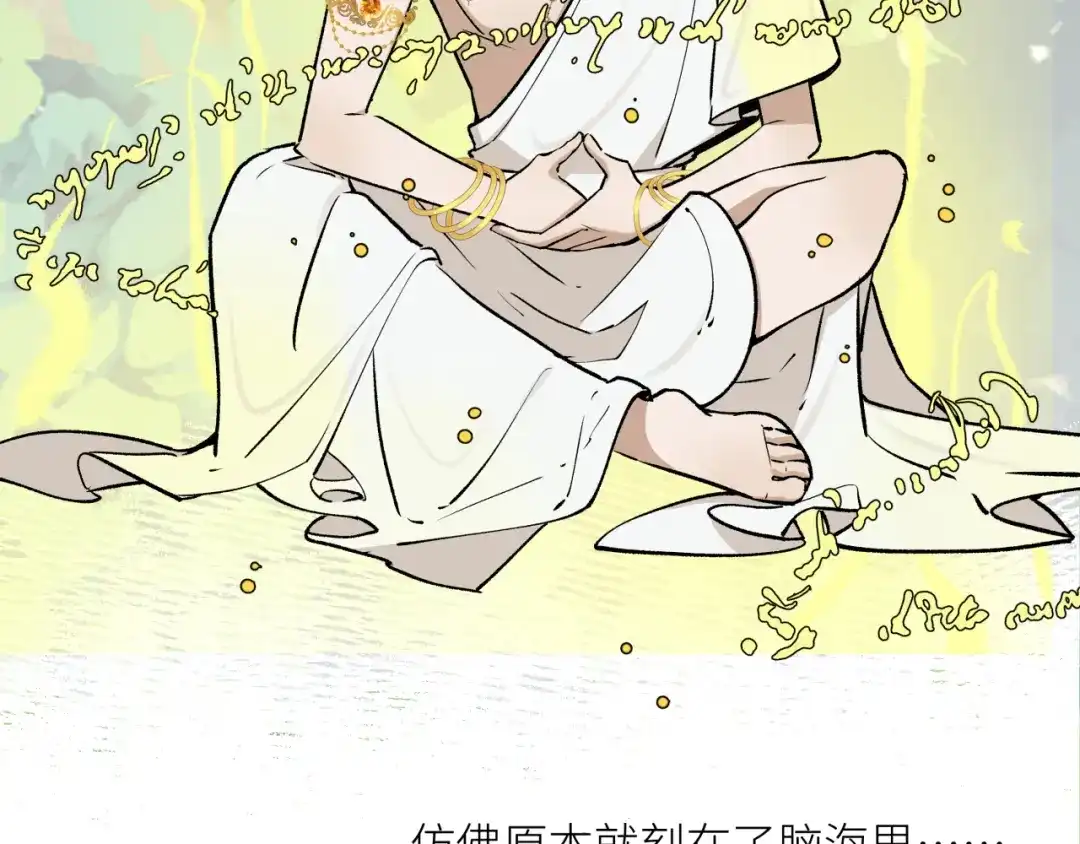 《活饵》第二十二话 关联 第41页