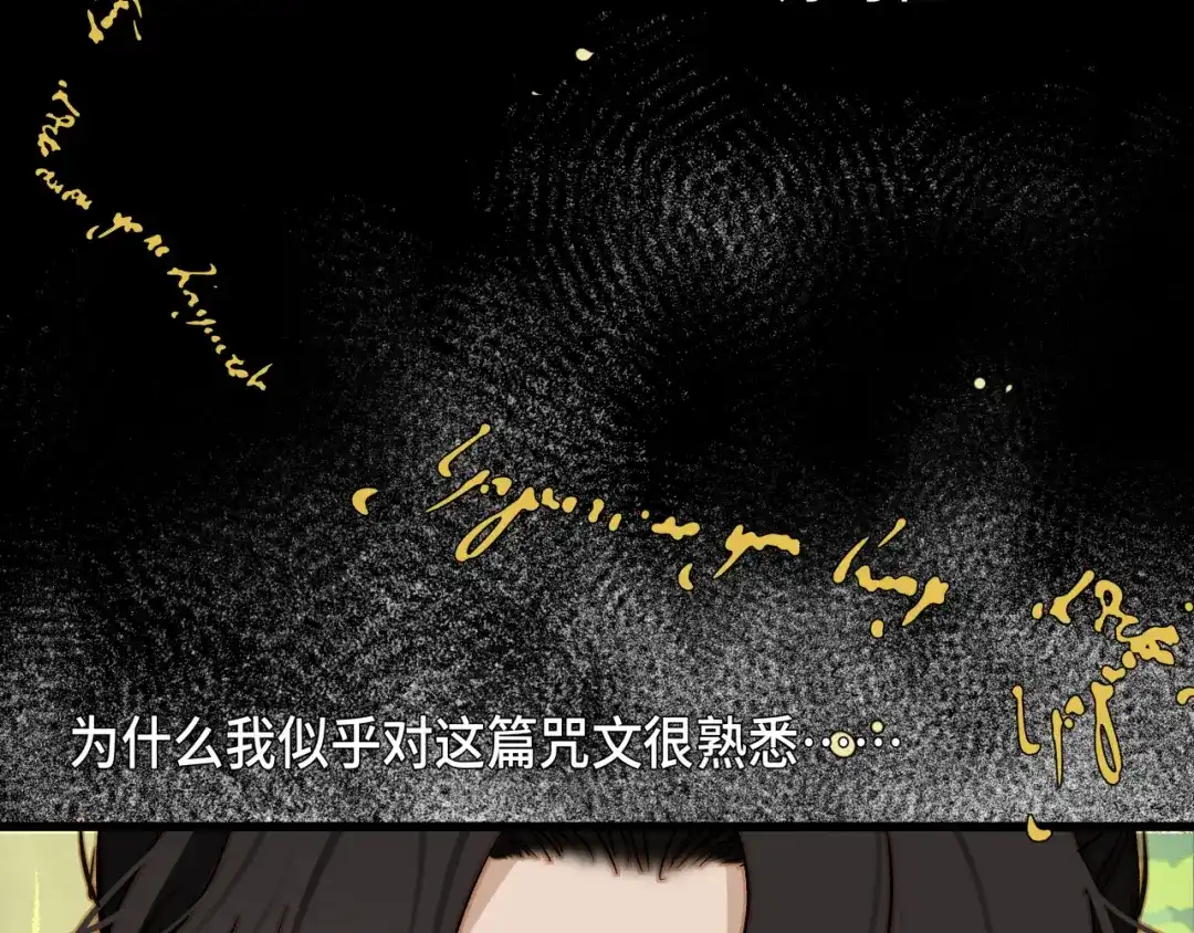 《活饵》第二十二话 关联 第39页