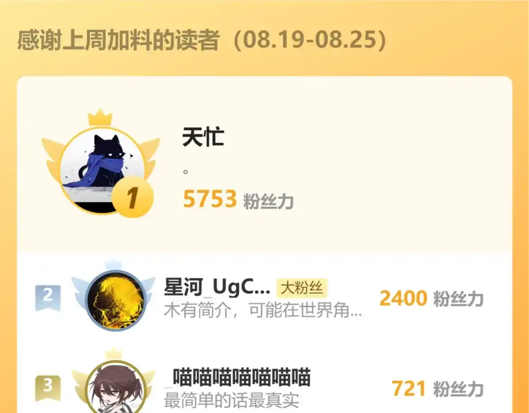 《活饵》第二十二话 关联 第73页