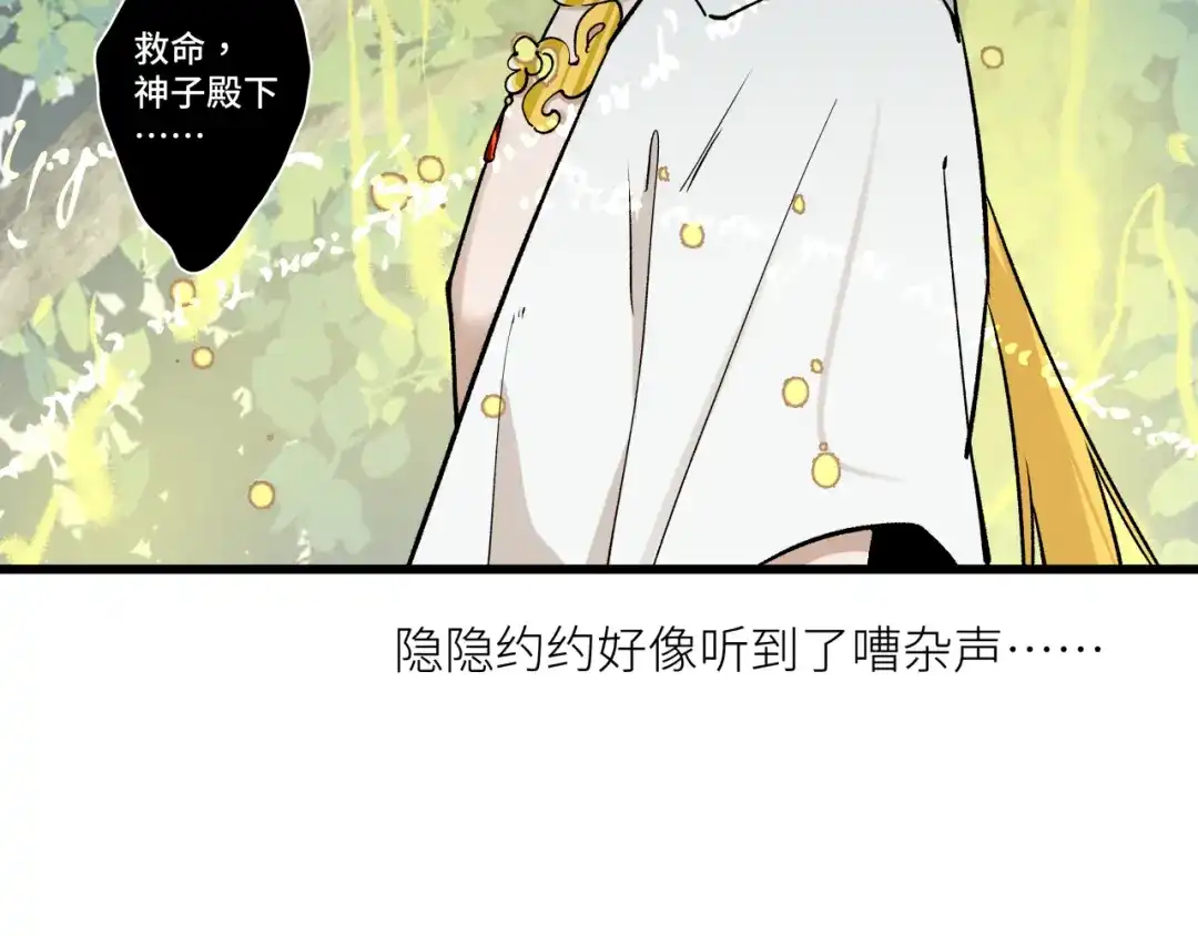 《活饵》第二十二话 关联 第53页