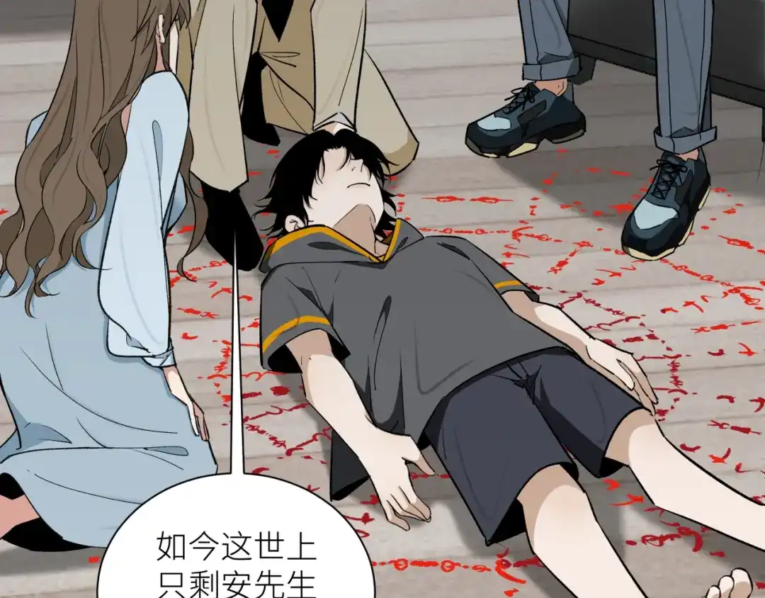 《活饵》第二十二话 关联 第34页