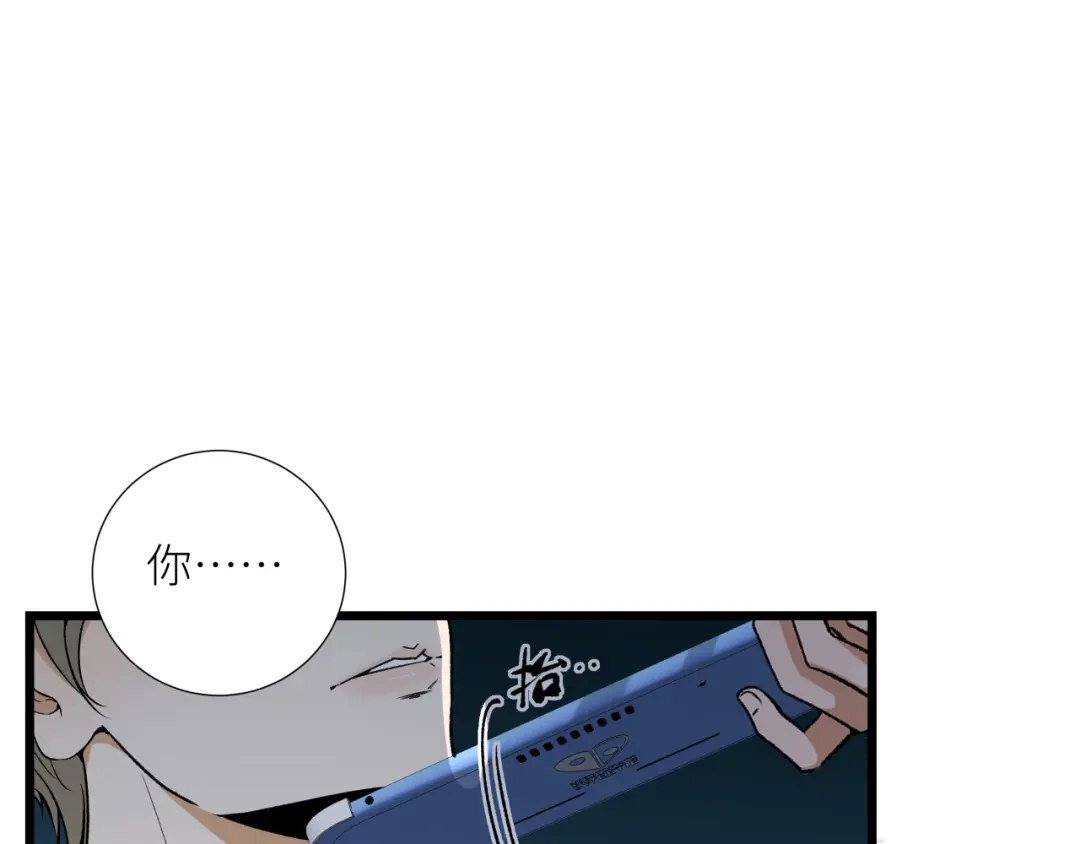 《活饵》第二十二话 关联 第6页