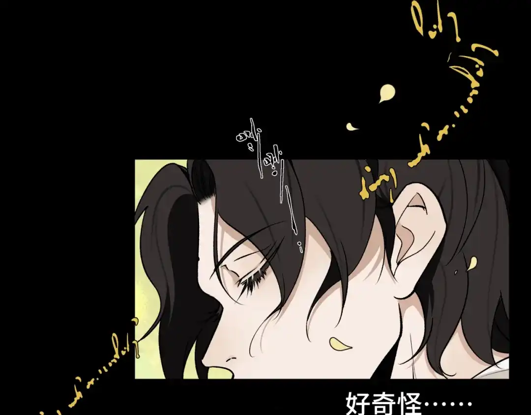 《活饵》第二十二话 关联 第38页