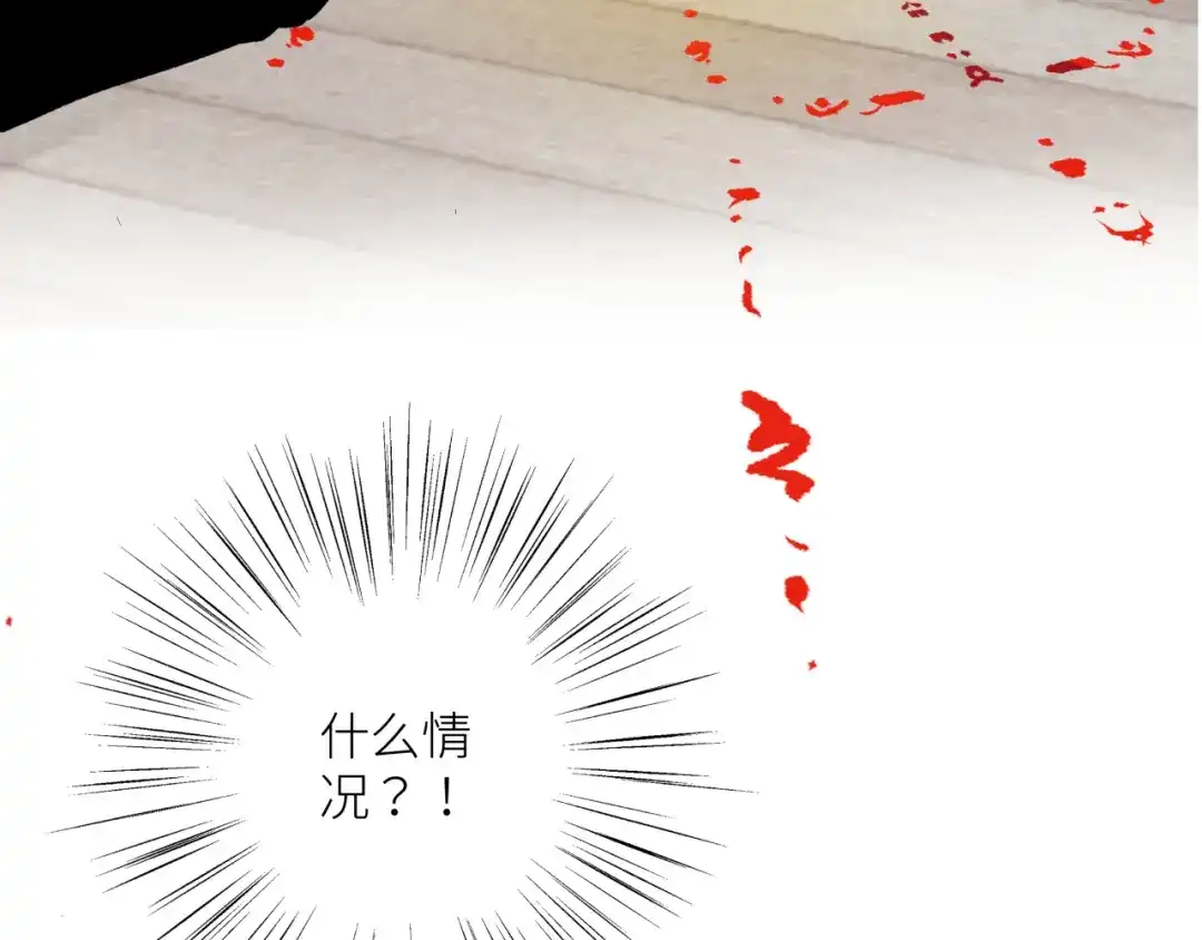《活饵》第二十二话 关联 第24页