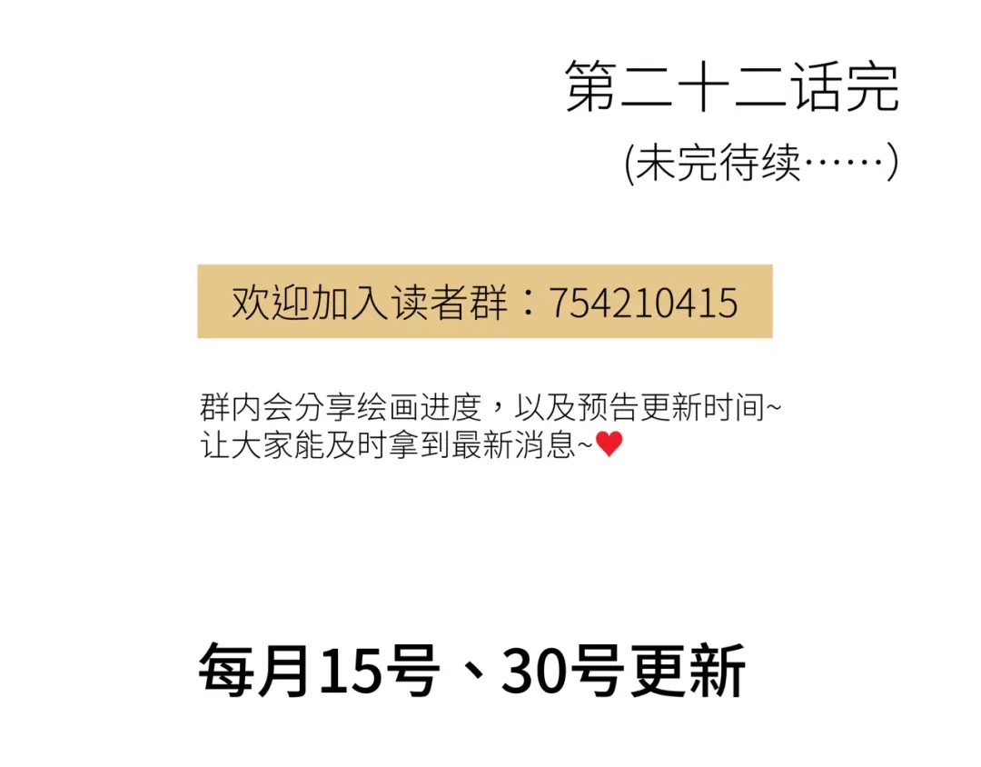 《活饵》第二十二话 关联 第71页