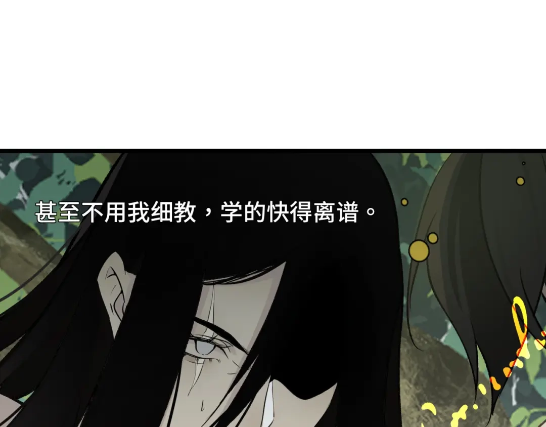 《活饵》第二十二话 关联 第49页