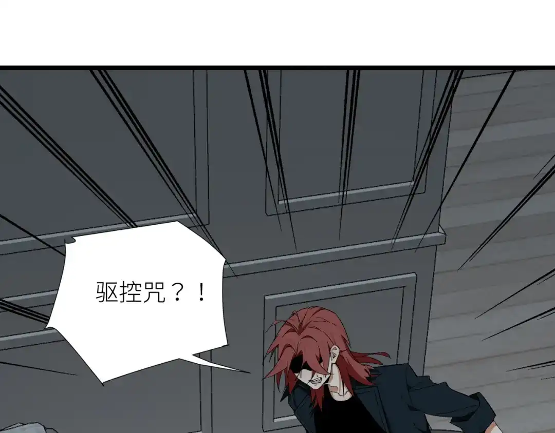 《活饵》第二十二话 关联 第27页