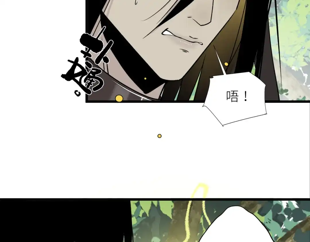 《活饵》第二十二话 关联 第43页